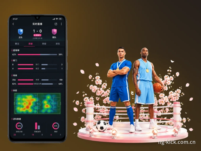 NG体育 APP，精彩赛事触手可得
